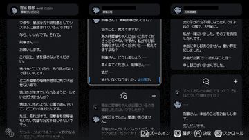 玩到途中的畫面